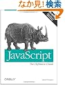 Javascript: The Definitive Guide