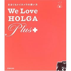 ���܂���g�C�J�����̎g���� We Love HOLGA Plus +