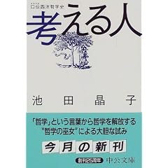 �l����l�\���`(�I���N��)���m�N�w�j (��������)