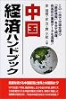 �����o�σn���h�u�b�N
