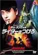 ���C�^�[������ [DVD]