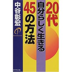 20�㎩���炵��������45�̕��@