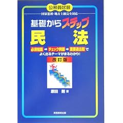 ��b����X�e�b�v ���@ (����������)