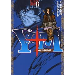 Y�\M�i���C���イ�G���j~�����E�@��~�i8�j (�����O�}�K�W���R�~�b�N�X)