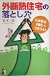 �O�f�M�Z��̗��Ƃ����\�킪�Ƃ́A2�Ԃ���܂��! (Yell books)