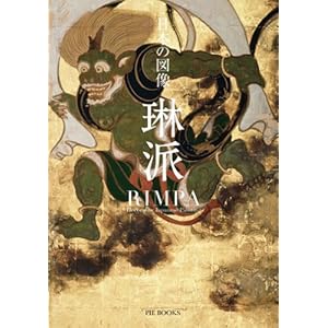 ���{�̐}���@�Ԕh (Pie Books)  