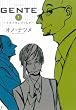 GENTE  1 (Fx COMICS)