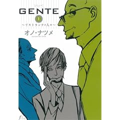 GENTE  1 (Fx COMICS)
