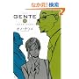 GENTE  1 (Fx COMICS)