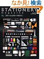 STATIONERY magazine No.3 (�G�C���b�N 1378)