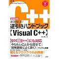 ��������!�t�����n���h�u�b�NVisual C++ (�e�N�j�J��Tips�V���[�Y)