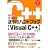 ��������!�t�����n���h�u�b�NVisual C++ (�e�N�j�J��Tips�V���[�Y)