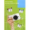 PEN�ŎB�邩�񂽂񂩂킢���ʐ^�@~�v���ǂ���̃C���[�W�ł������Ȏ����c�����V�s�W (���p�̂�����)
