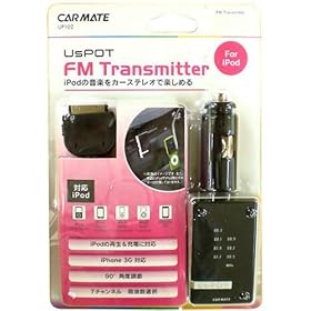 �J�[���C�g(CARMATE) �ԍڗp iPod FM�g�����X�~�b�^�[ �V���o�[ UP102