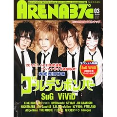 ARENA 37�� (�A���[�i �T�[�e�B�Z�u��) 2012�N 03���� [�G��]