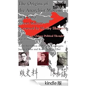 The Origins of the Anarchist Movement in China