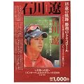 �ΐ�� 18�΂̋O�� �����̃g���R���[��(DVD) (���c�u�c��)