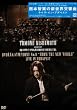 ���{�q���̐V���E������ ���C���E�C���E�u�_�y�X�g [DVD]
