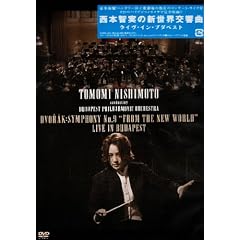 ���{�q���̐V���E������ ���C���E�C���E�u�_�y�X�g [DVD]