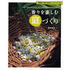 ������y���ޒ�Â��� (NHK��̉��|�K�[�f�j���O21)