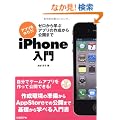 �A�v������낤!iPhone����\�[������w�ԃA�v���̍쐬������J�܂�
