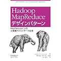 Hadoop MapReduce �f�U�C���p�^�[�� �\MapReduce�ɂ���K�̓e�L�X�g�f�[�^����