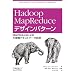 Hadoop MapReduce �f�U�C���p�^�[�� �\MapReduce�ɂ���K�̓e�L�X�g�f�[�^����