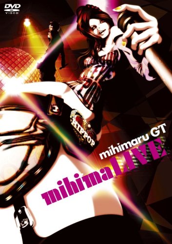  mihimaLIVE 年末ジャンボ宝イヴ’06~mihimagic show [DVD]