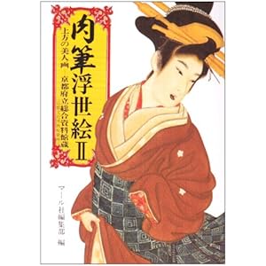 ���M�����G�q2�r����̔��l�� ���s�{������������ (�}�[���J���[����)  