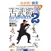 �Õ��pforSPORTS 2�\�킩��A�ł���A�X�|�[�c�Ɋ�����! (SJ�e�N�j�b�N�V���[�Y No. 60)