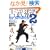 �Õ��pforSPORTS 2�\�킩��A�ł���A�X�|�[�c�Ɋ�����! (SJ�e�N�j�b�N�V���[�Y No. 60)