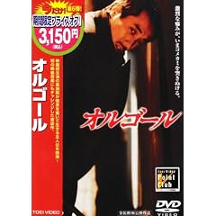 �I���S�[�� [DVD]