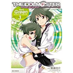 �A�C�h���}�X�^�[ Neue Green for �f�B�A���[�X�^�[�Y (3) ����� (ID�R�~�b�N�X REX�R�~�b�N�X)