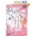 ��N�̎��̔ޕ��� (�G���^�e�B�[����y��)