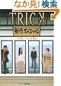 TRICK�V��X�y�V���� (�p�앶��)