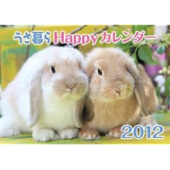 �������Happy�J�����_�[2012 (�m�J�����_�[�n)