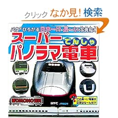 �X�[�p�[�p�m���}�d�� (���MONO�S��)