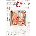 NHK ���傤�̗����r�M�i�[�Y 2012�N 05���� [�G��]