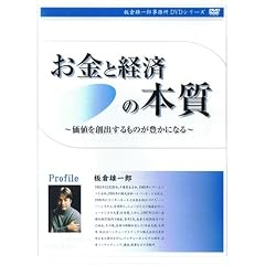 �����ƌo�ς̖{�� [���l��n�o������̂��L���ɂȂ�] [DVD]