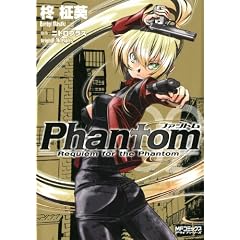 Phantom-Requiem for the Phanto (2) (MF�R�~�b�N�X �A���C�u�V���[�Y)