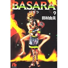 BASARA (9) (���w�ٕ���)