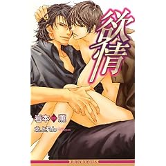 �~�� (B-BOY NOVELS)