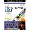 DVD ���{�S�Y �|�C���g&�t�B�M���A�̋Ɉ� ����� (���c�u�c��)