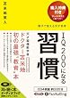 [�I�[�f�B�I�u�b�NCD] IQ200�ɂȂ�K��