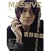 MASSIVE �i�}�b�V���j Vol.02 (�V���R�[�~���[�W�b�NMOOK)