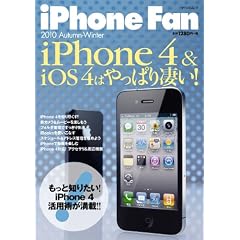 iPhone Fan 2010 Autumn - Winter �i�}�C�R�~���b�N�j (MYCOM���b�N)