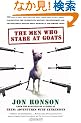 The Men Who Stare at Goats