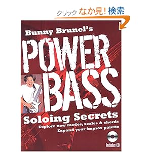 【クリックでお店のこの商品のページへ】Bunny Brunel’s Power Bass: Soloing Secrets: Bunny Brunel: 洋書