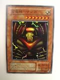  遊戯王 雷魔神 サンガ 暗黒魔竜復活 スーパーレア