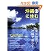 ����ɏZ�ށ\�Z�J���h���C�t�͉���� (vol.1(2006Summer))